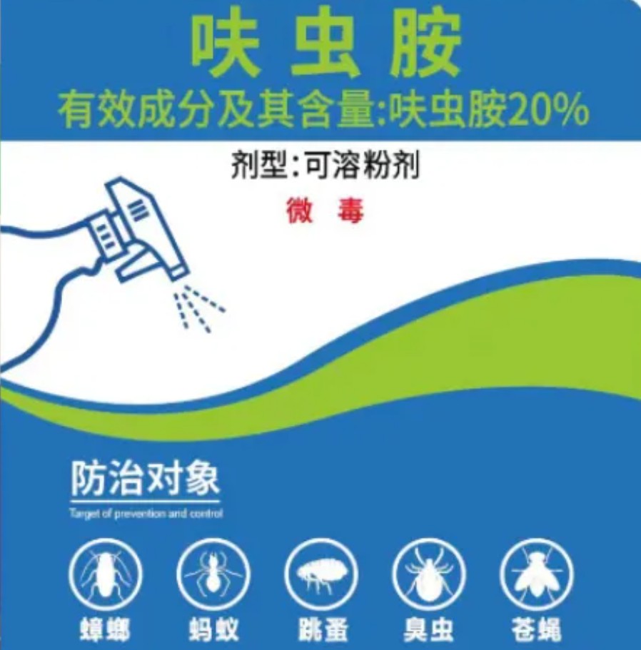 呋蟲(chóng)胺.jpg