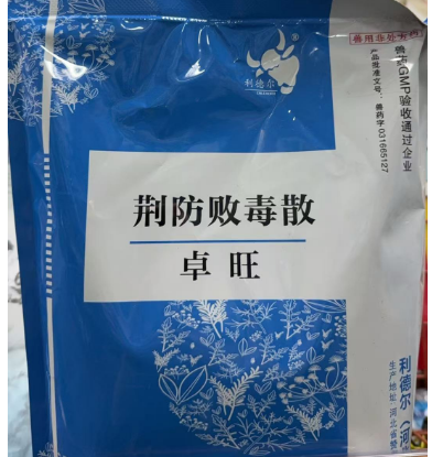 荊防敗毒散.png